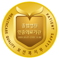 보건복지부 인증의료기관